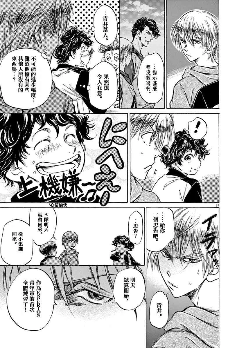 40话 第19页