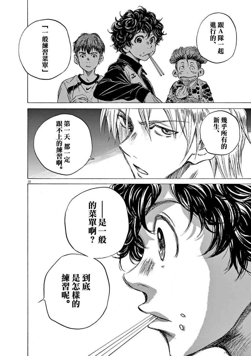 40话 第20页