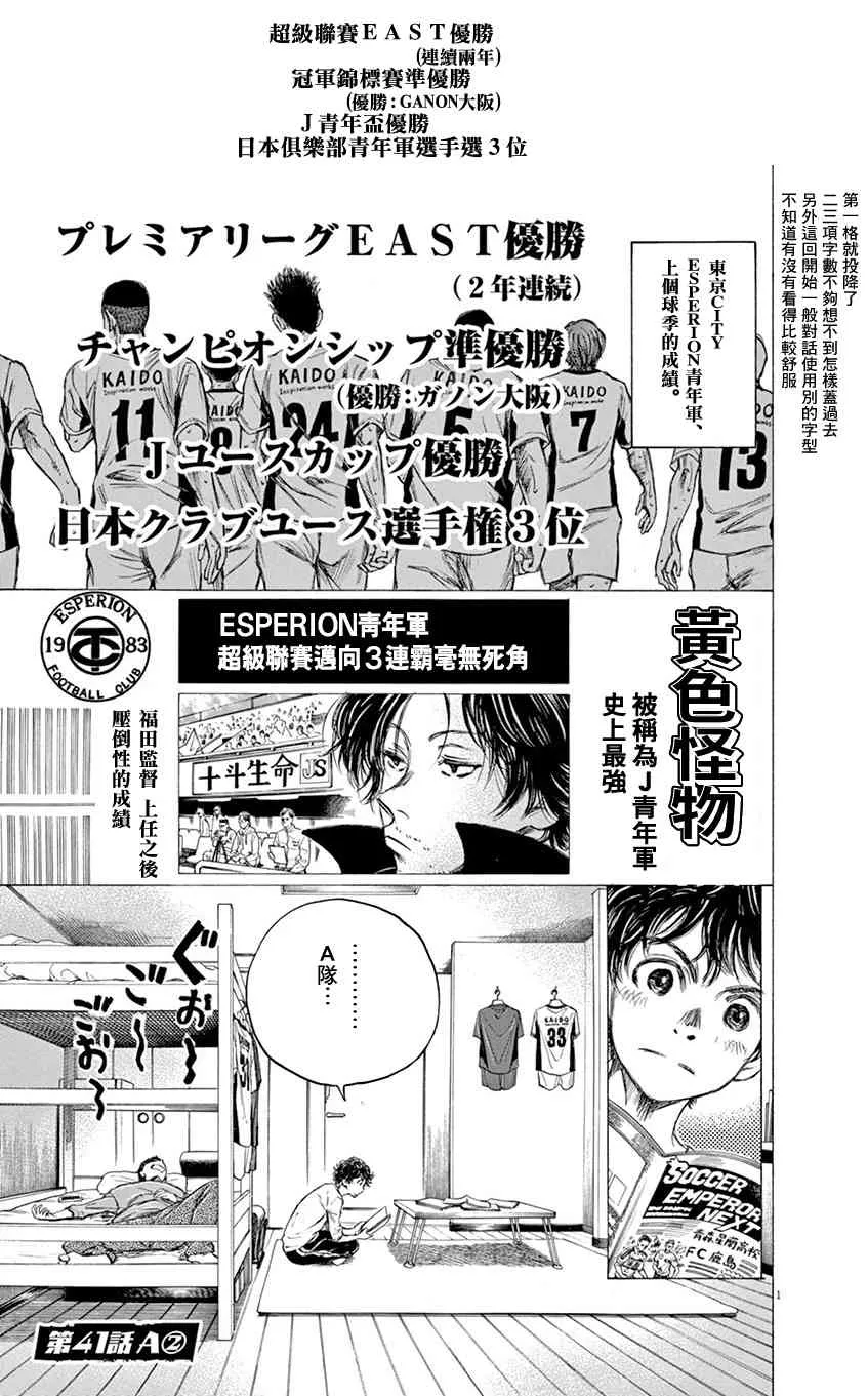 41话 第1页