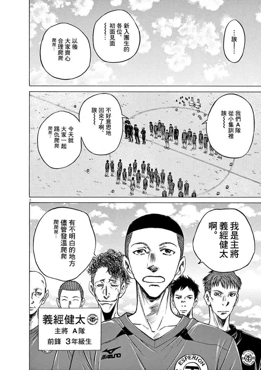 41话 第2页
