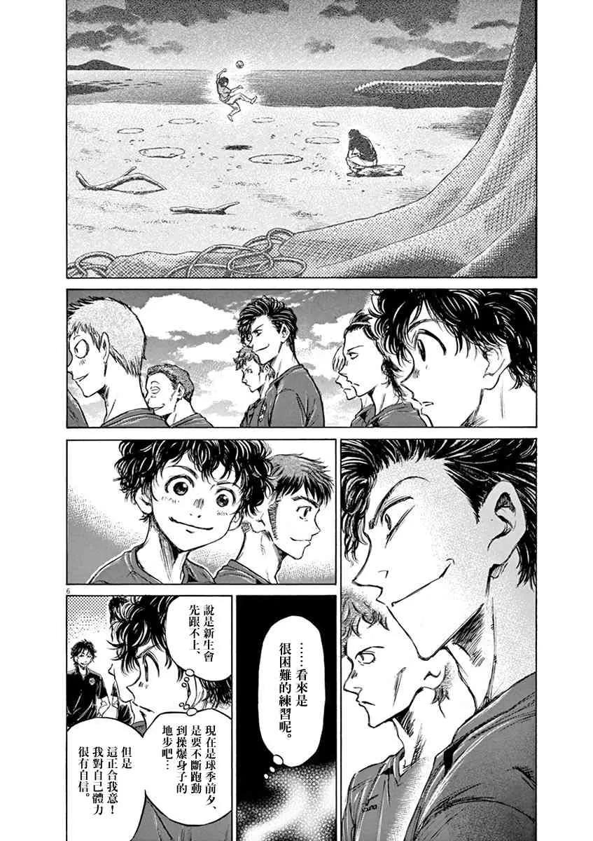 41话 第6页