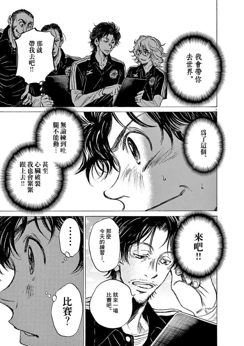 41话 第7页