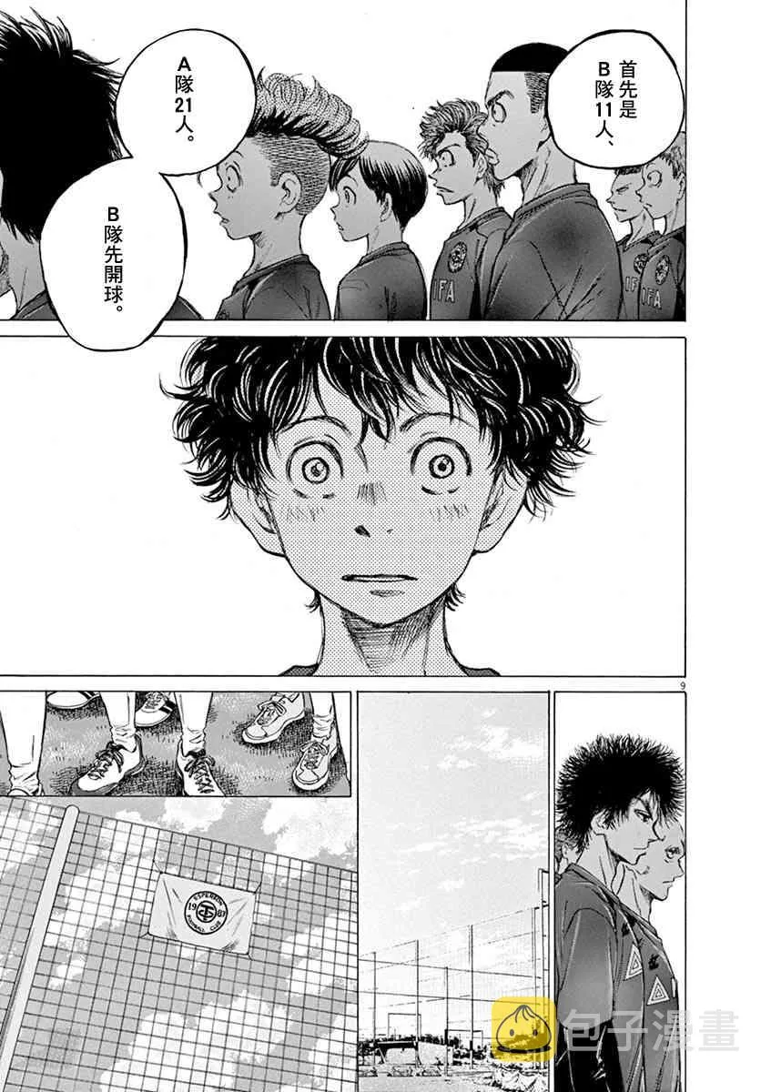 41话 第9页