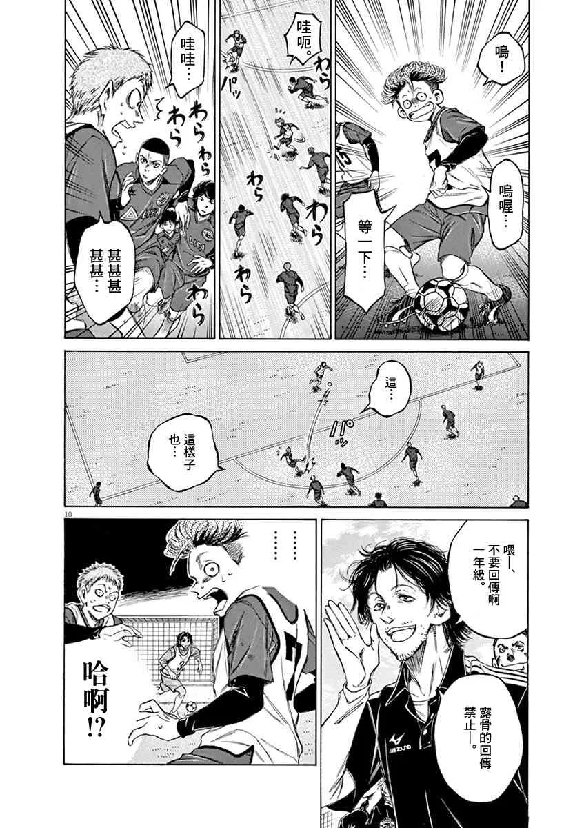 41话 第10页