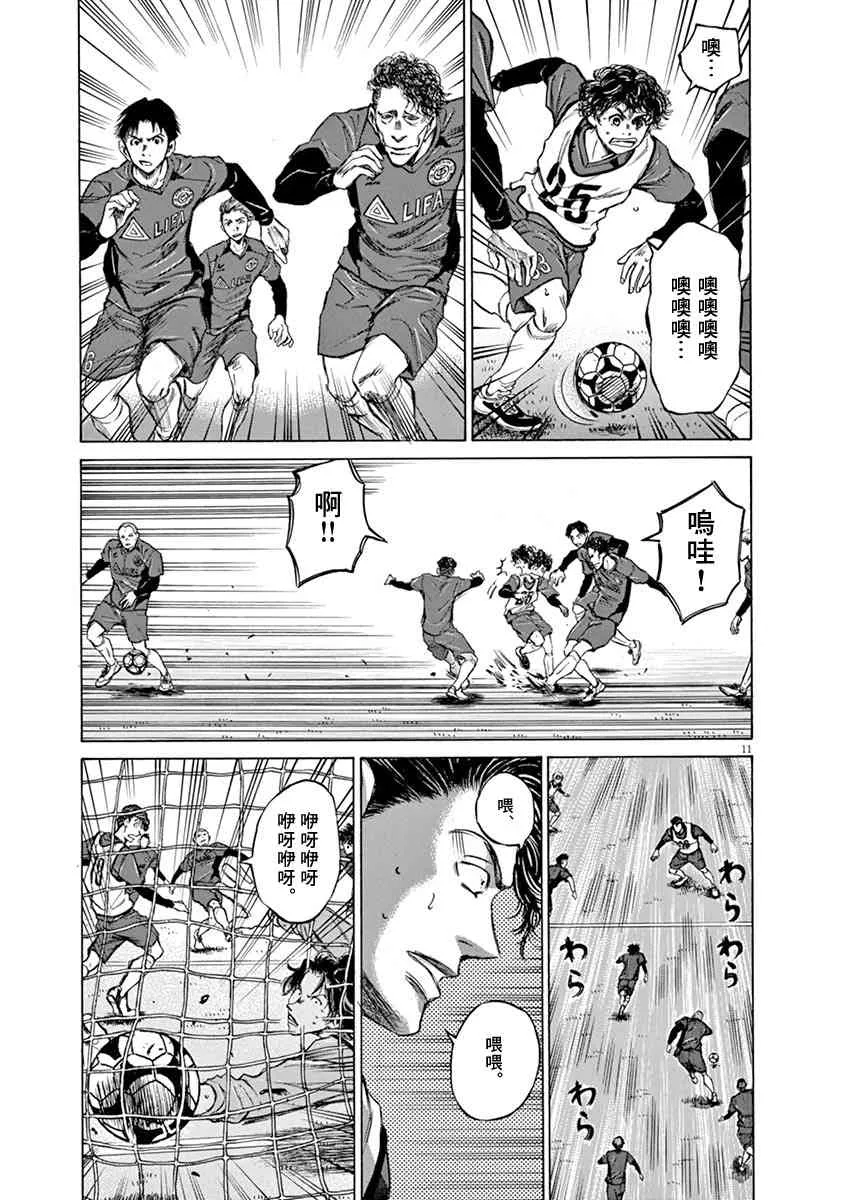 41话 第11页