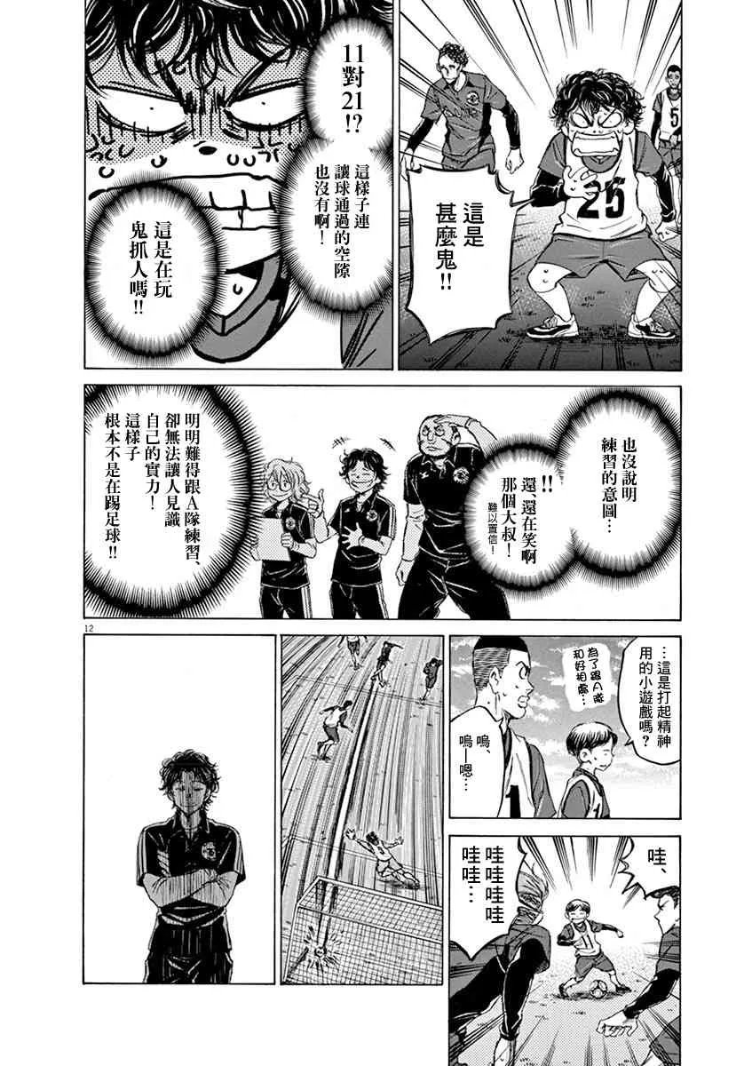 41话 第12页