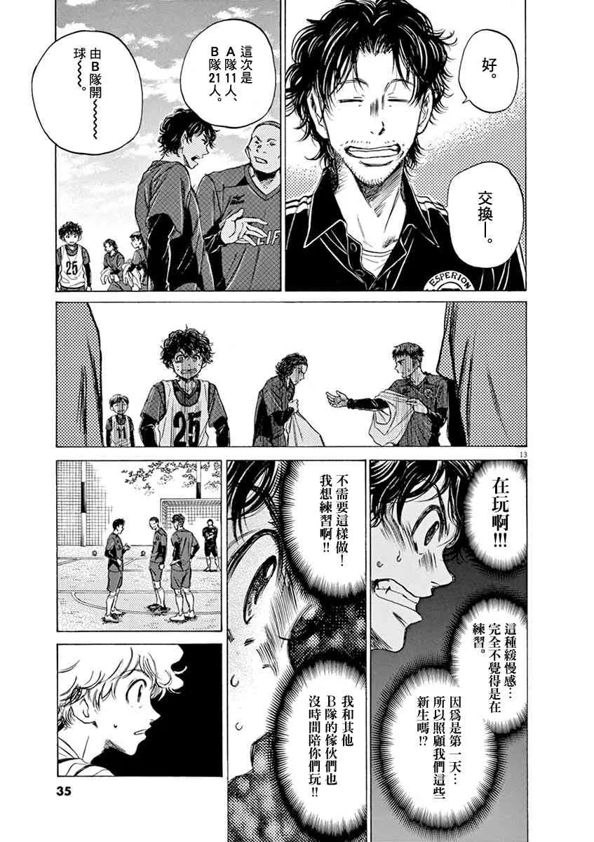 41话 第13页