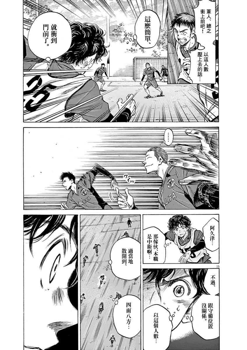 41话 第15页
