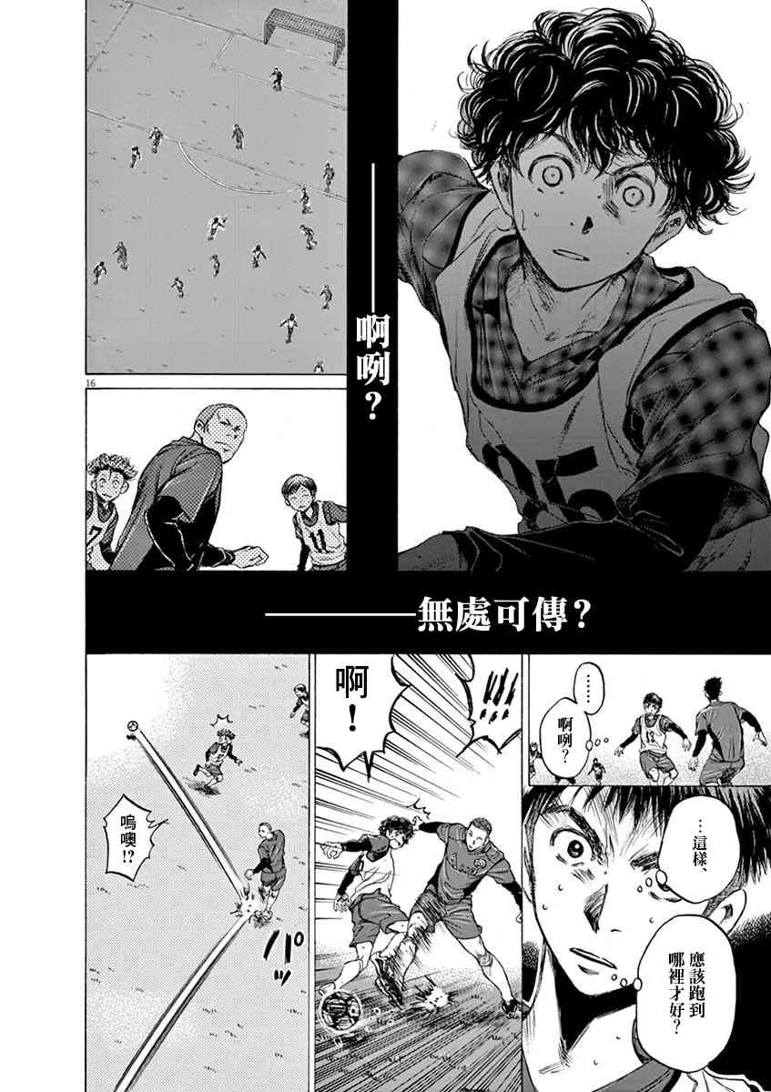 41话 第16页