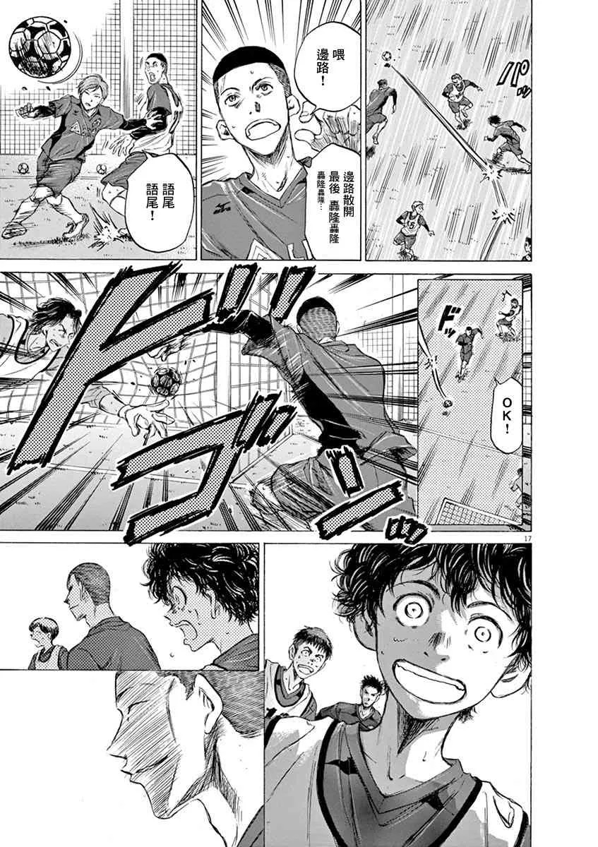 41话 第17页