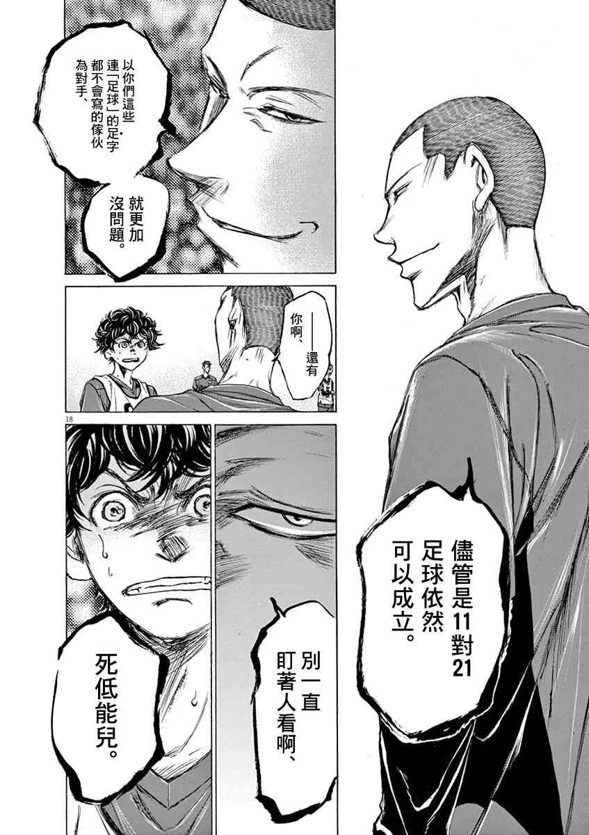 41话 第18页