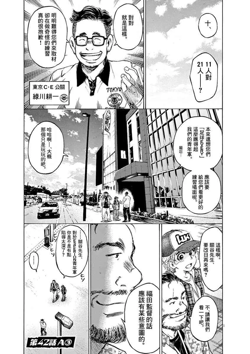 42话 第1页