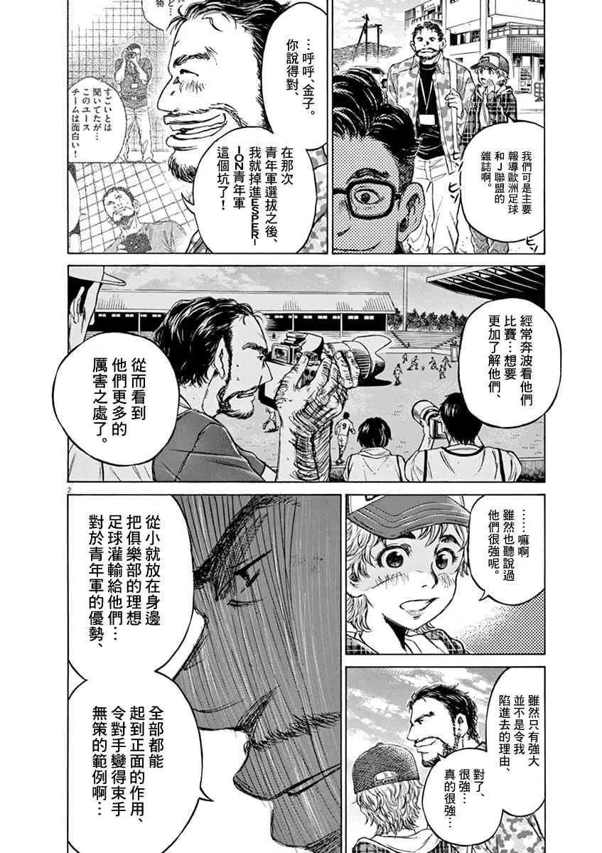 42话 第2页