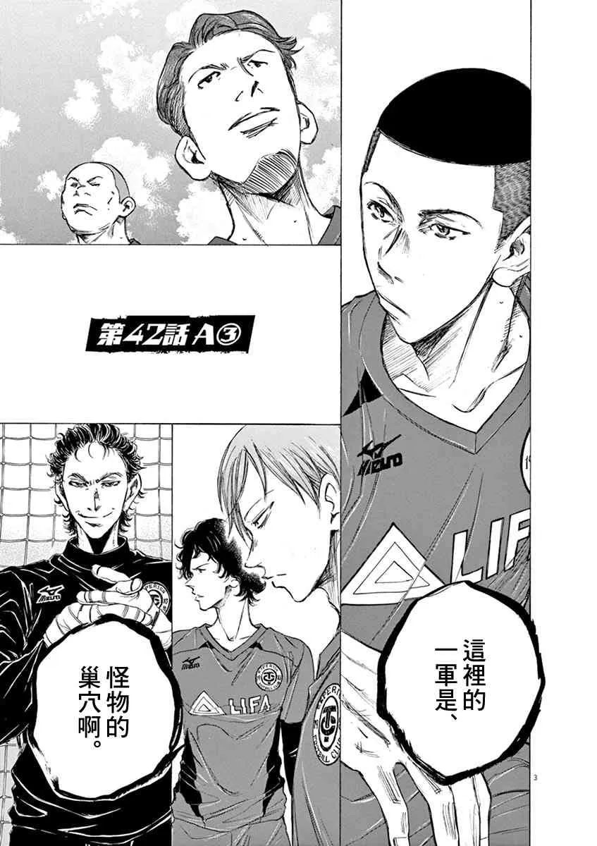 42话 第3页