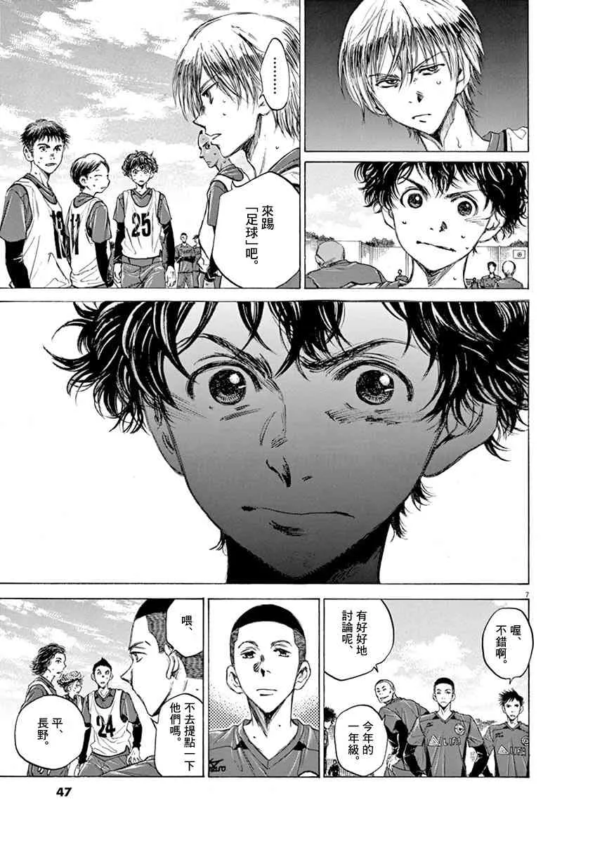 42话 第7页