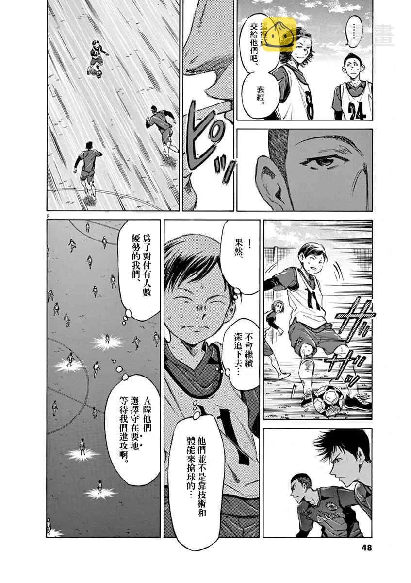 42话 第8页