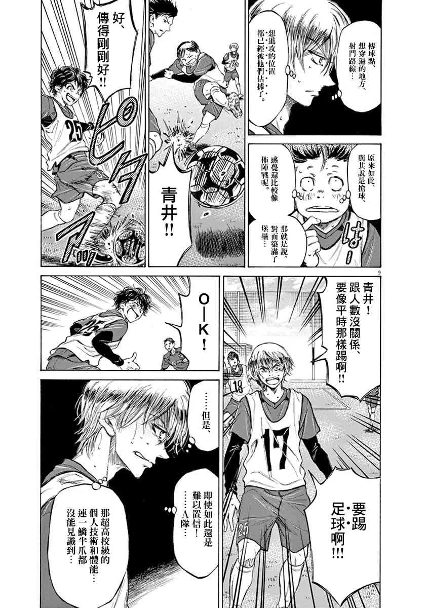 42话 第9页