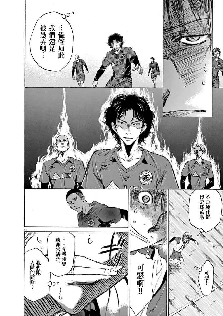 42话 第10页