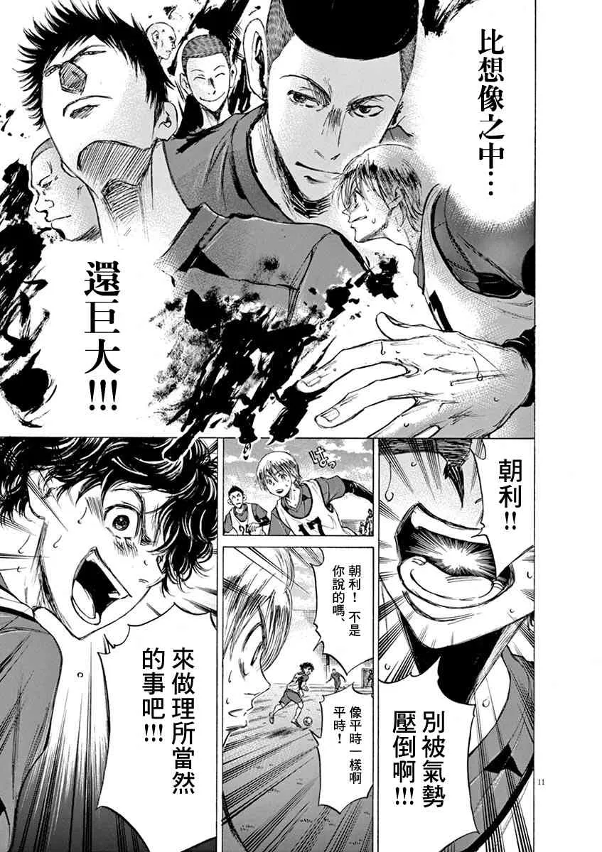 42话 第11页