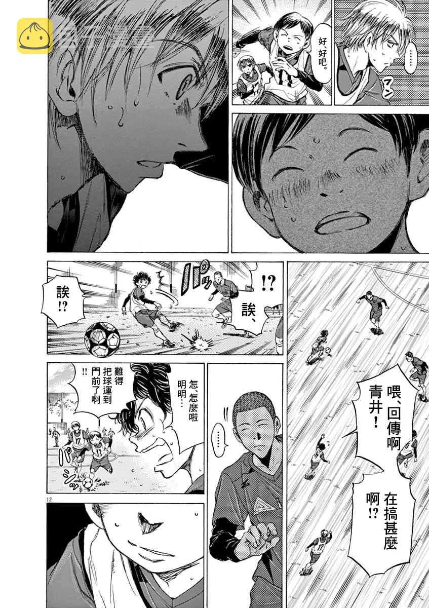 42话 第12页