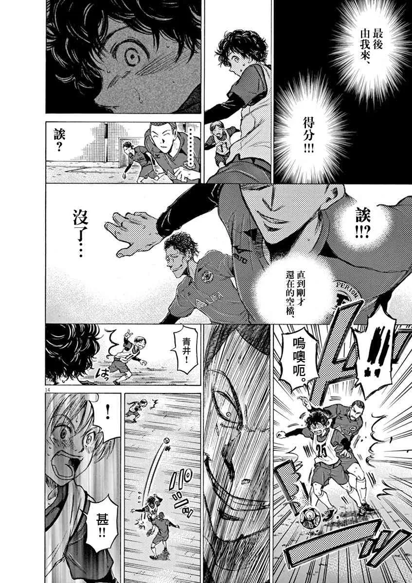 42话 第14页