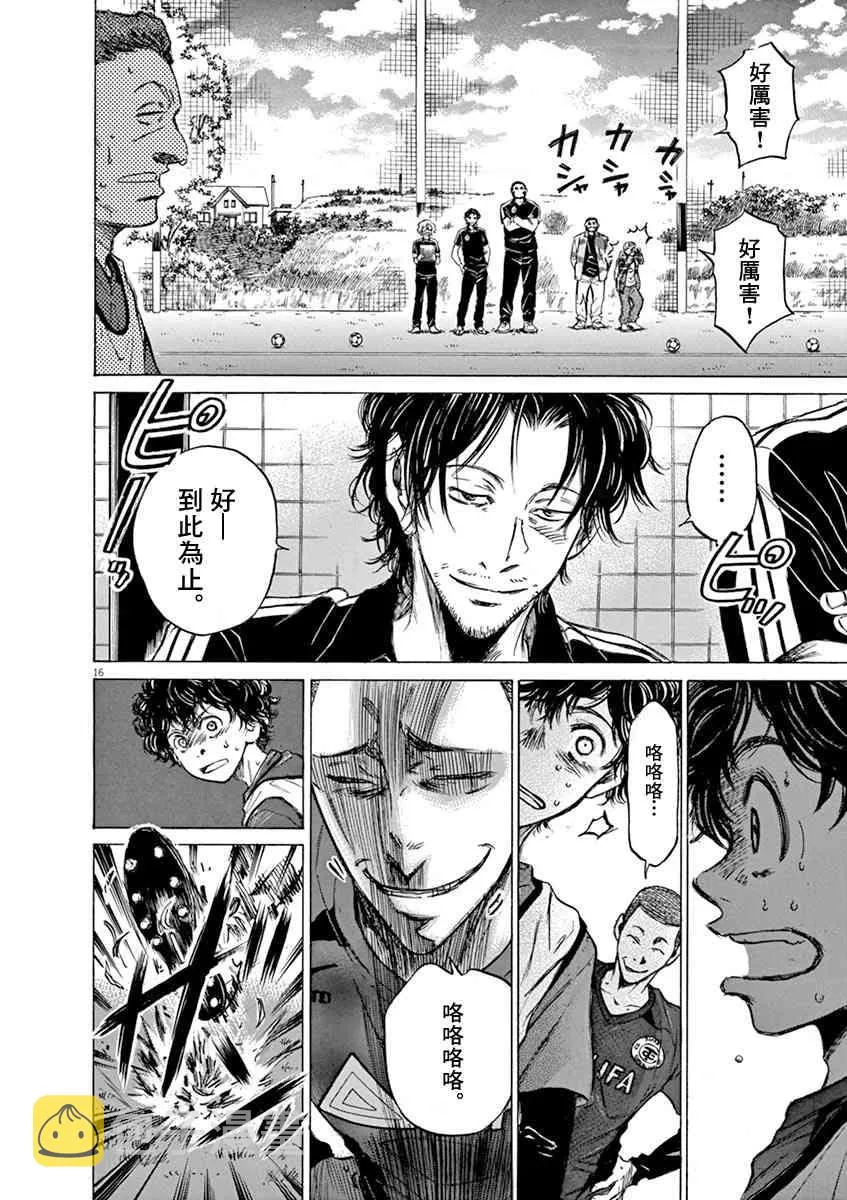 42话 第16页