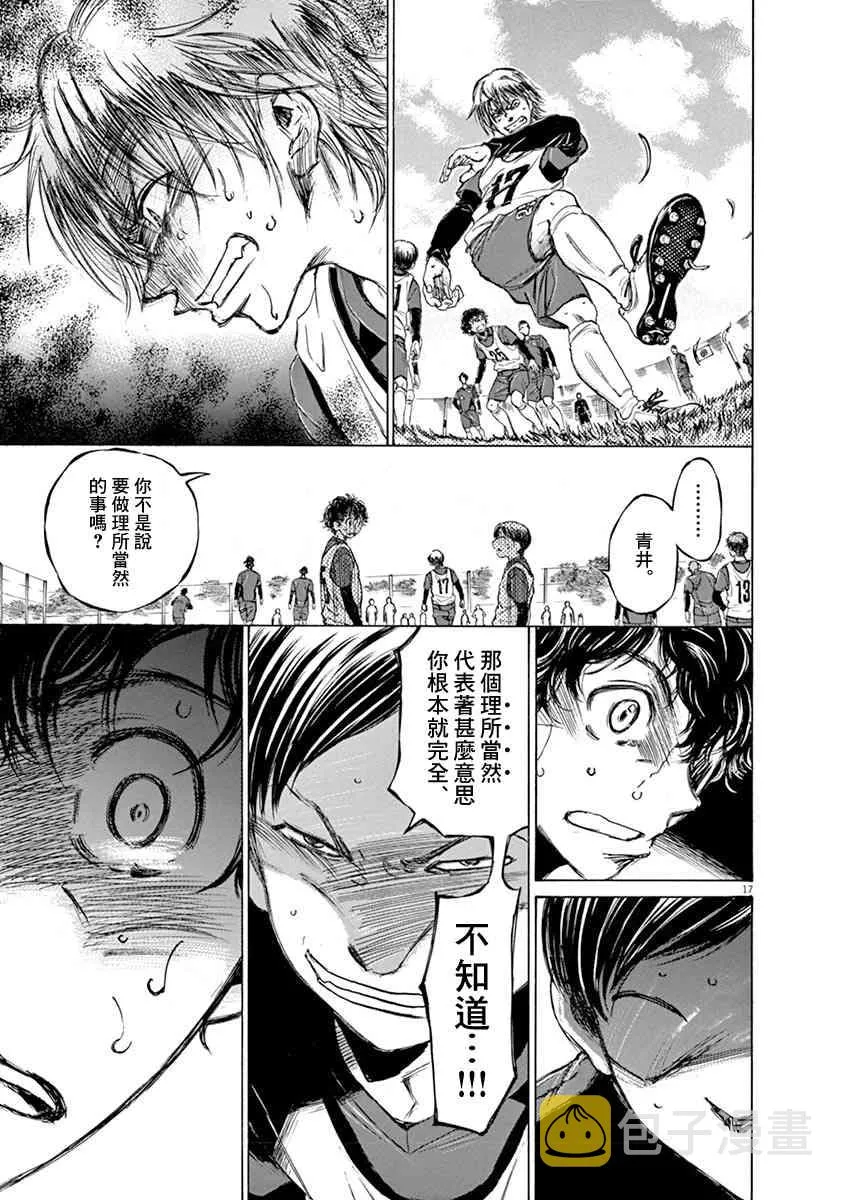 42话 第17页