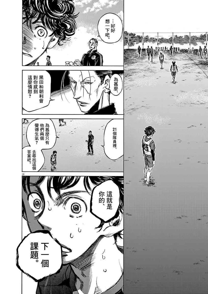 42话 第18页