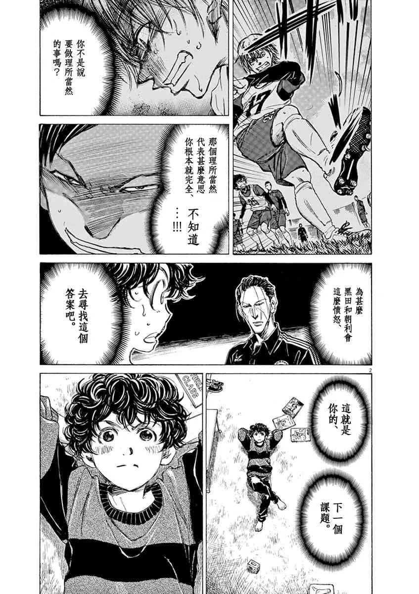 43话 第2页