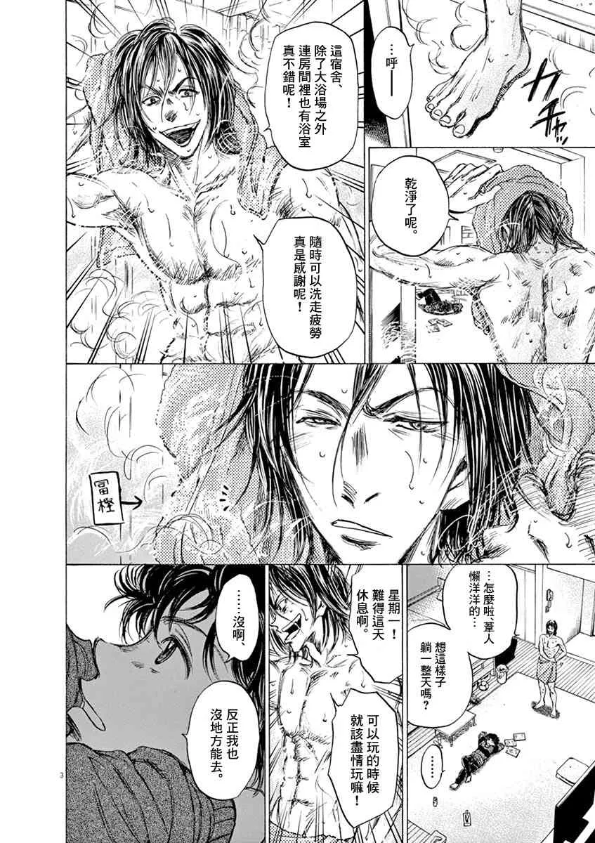 43话 第3页