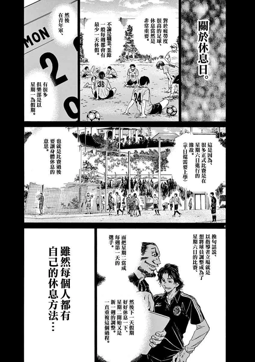 43话 第4页