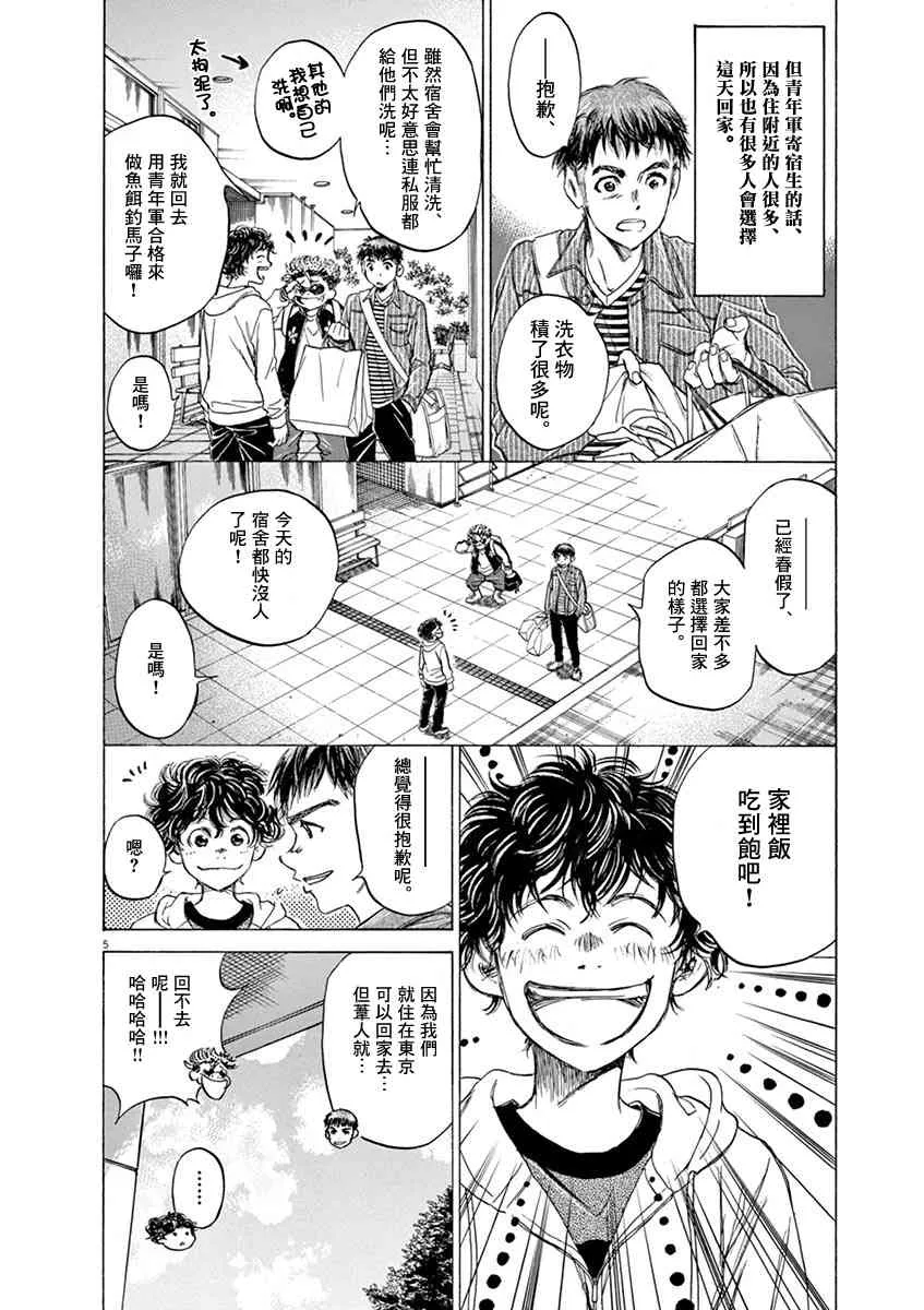 43话 第5页