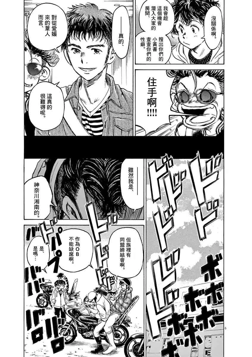 43话 第6页
