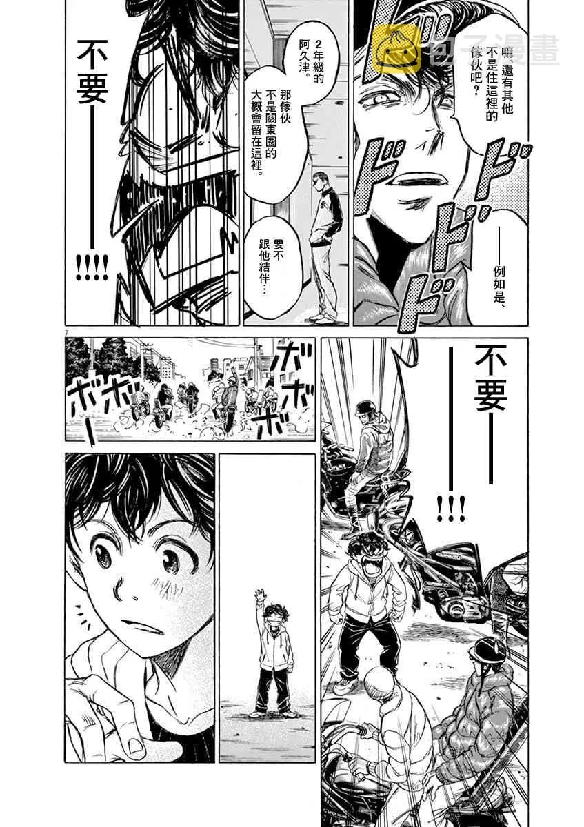 43话 第7页