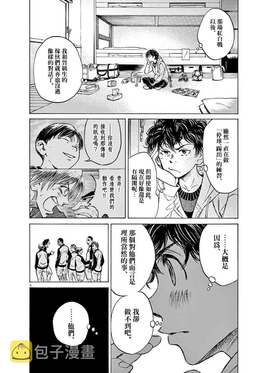 43话 第9页