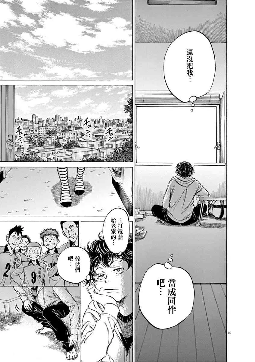 43话 第10页