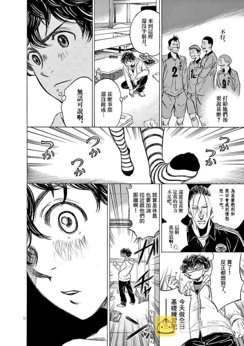 43话 第11页