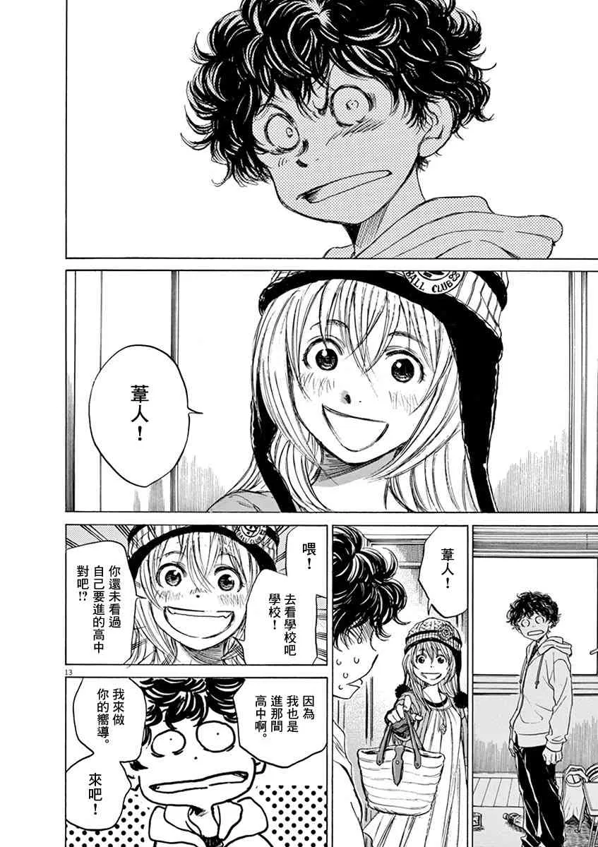 43话 第13页