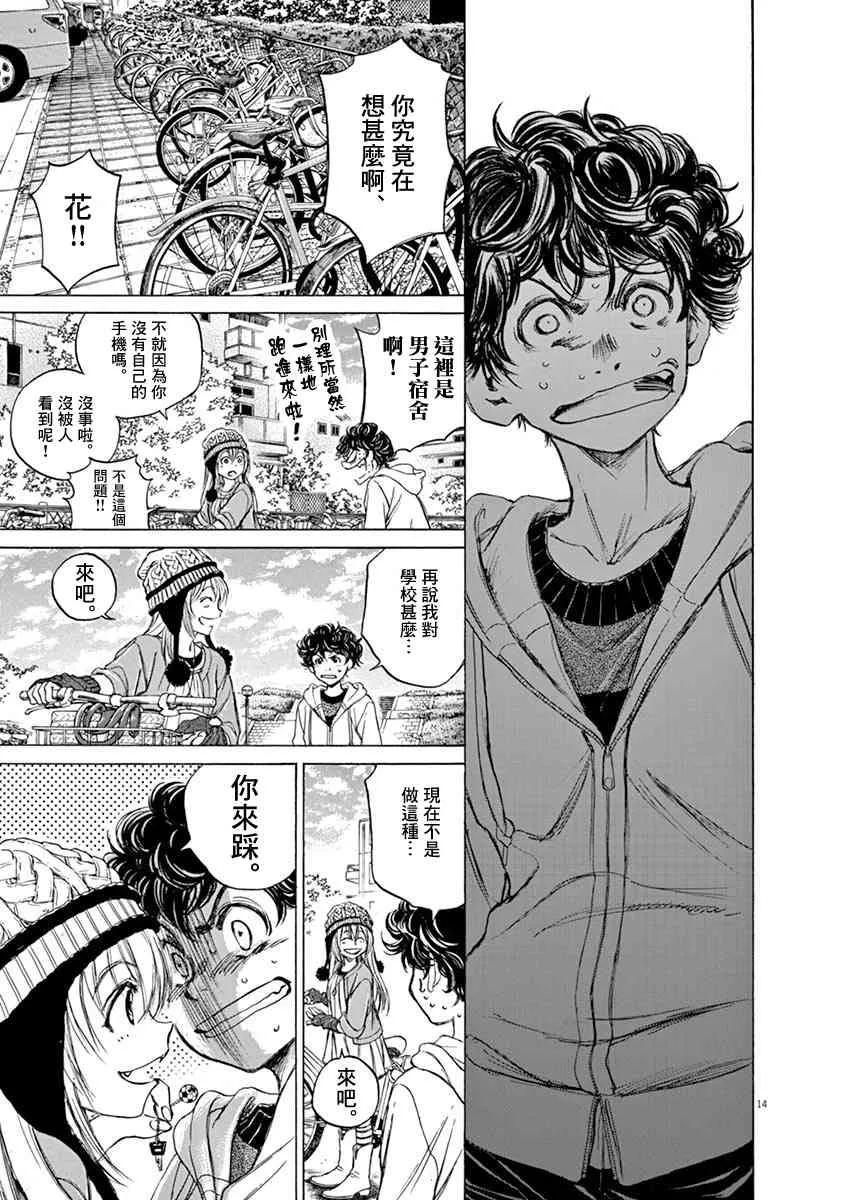 43话 第14页