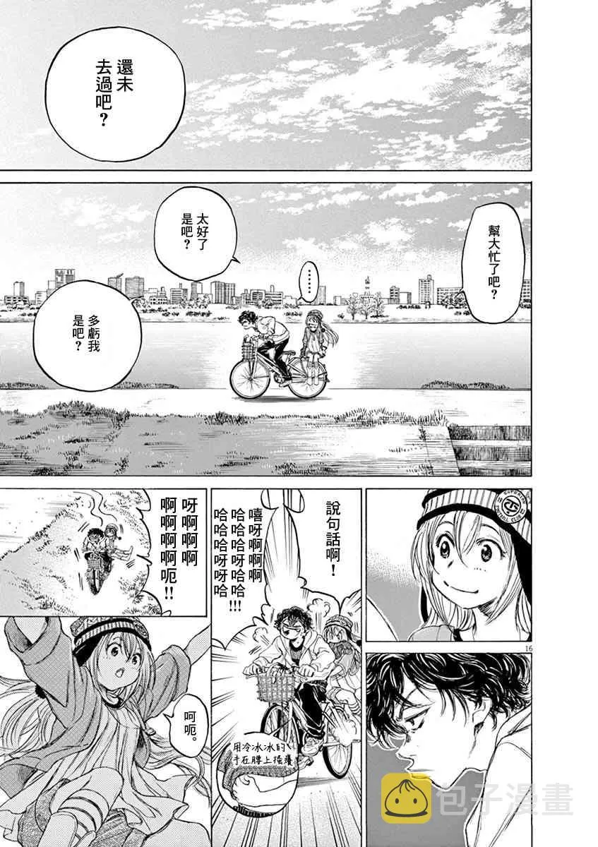 43话 第16页
