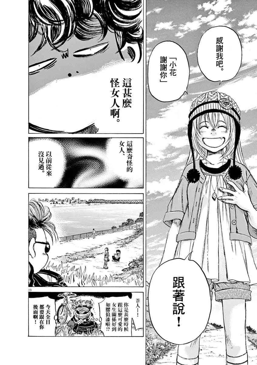 43话 第19页
