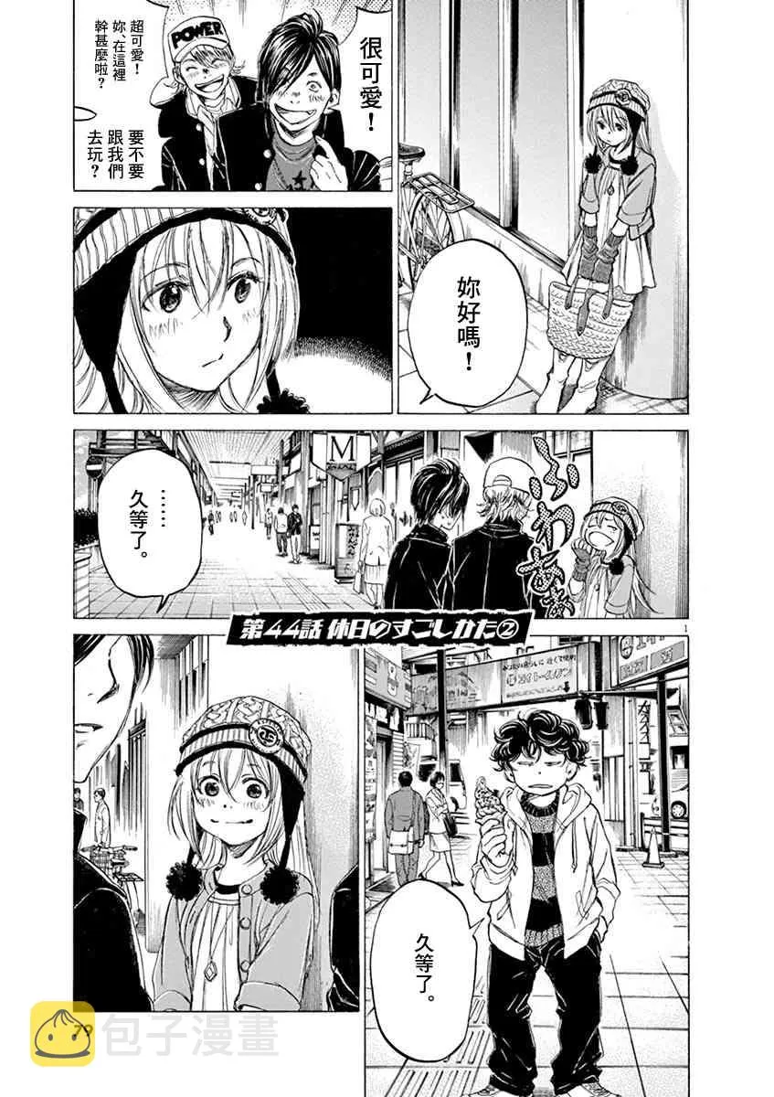 44话 第1页