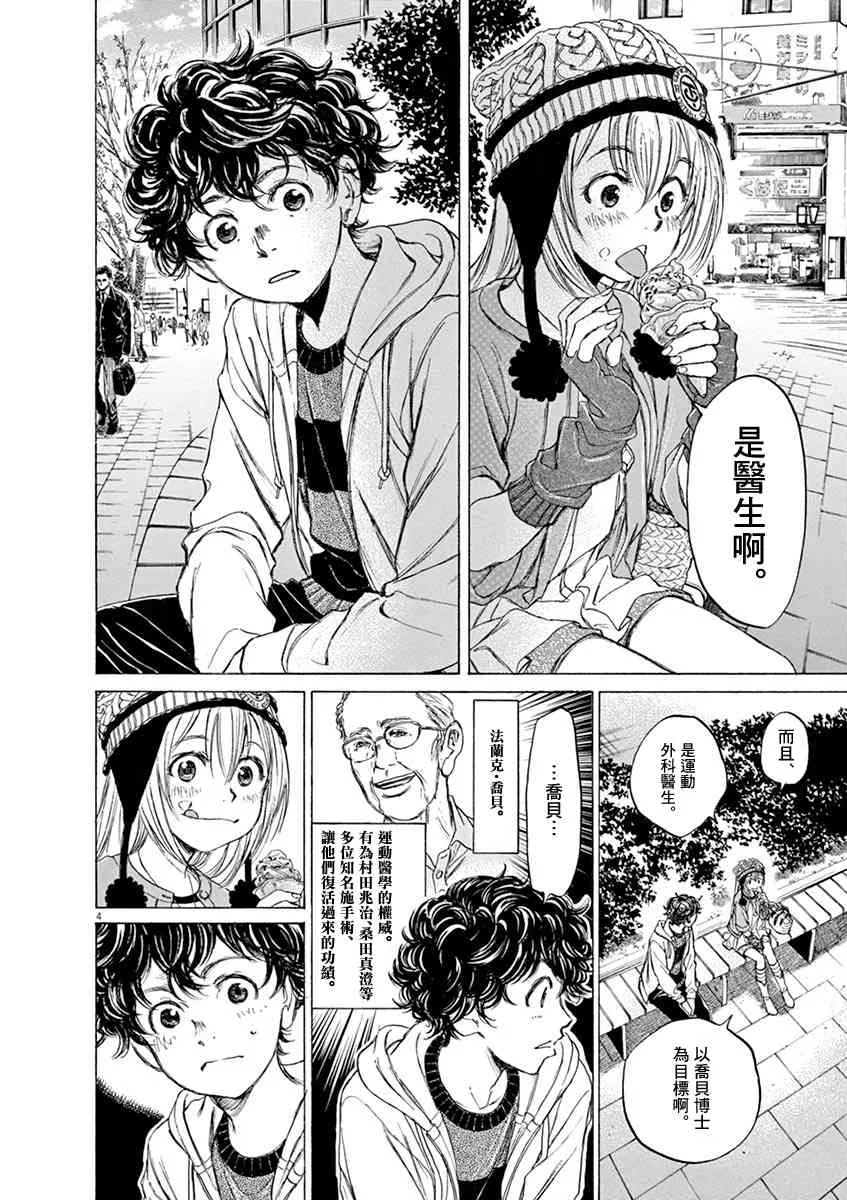 44话 第4页