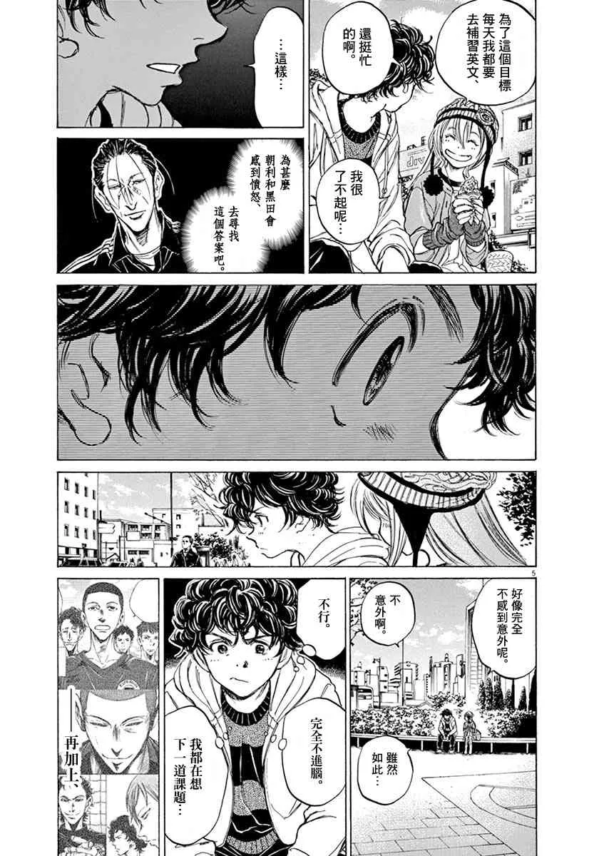 44话 第5页