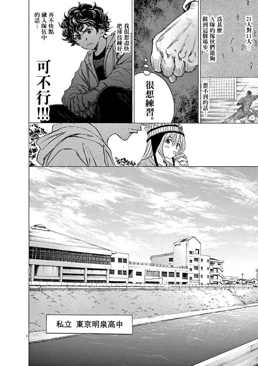 44话 第6页