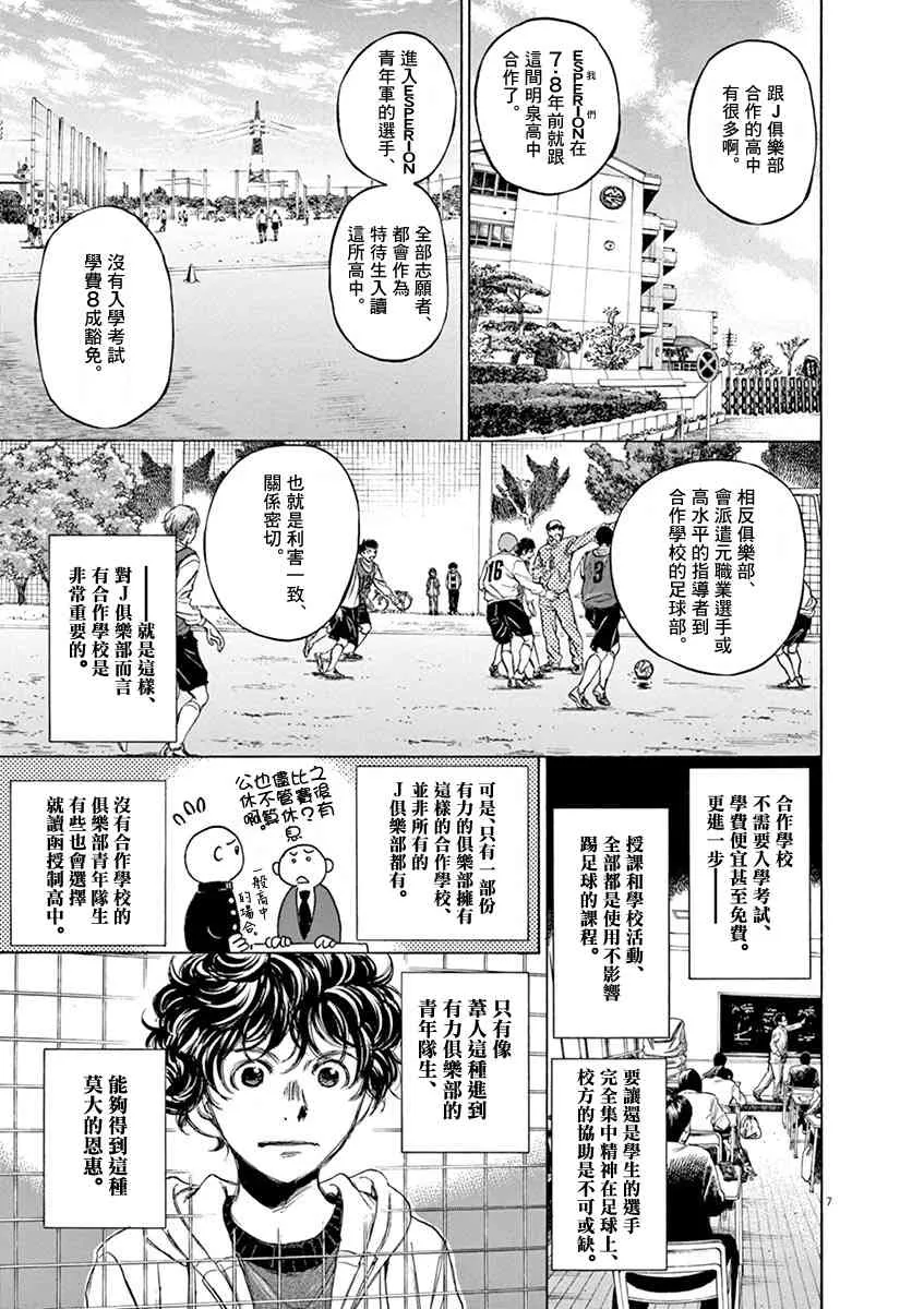 44话 第7页