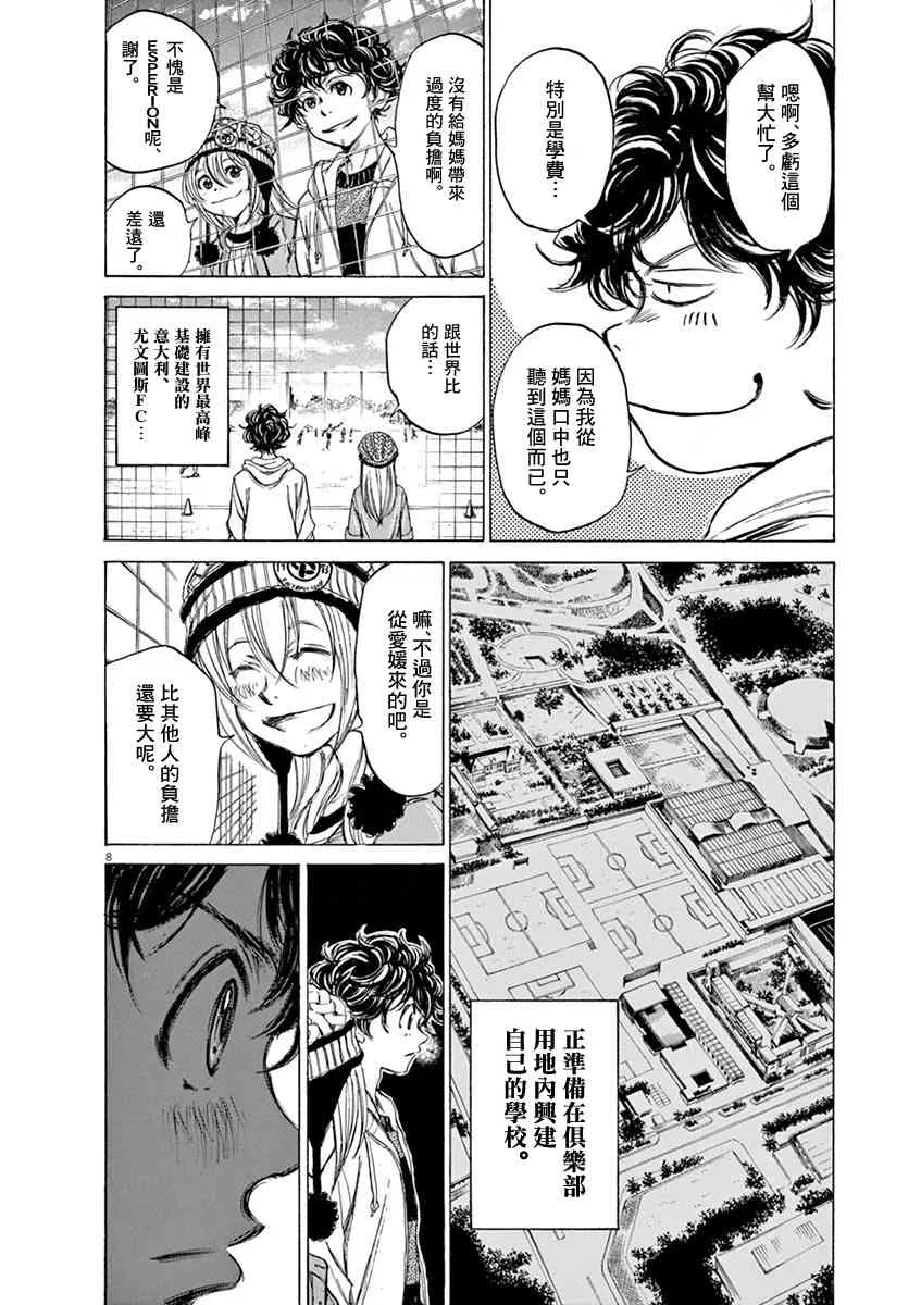 44话 第8页