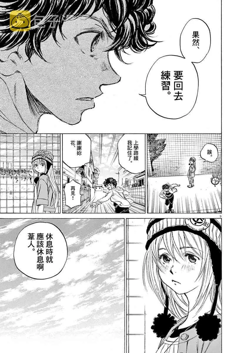 44话 第9页
