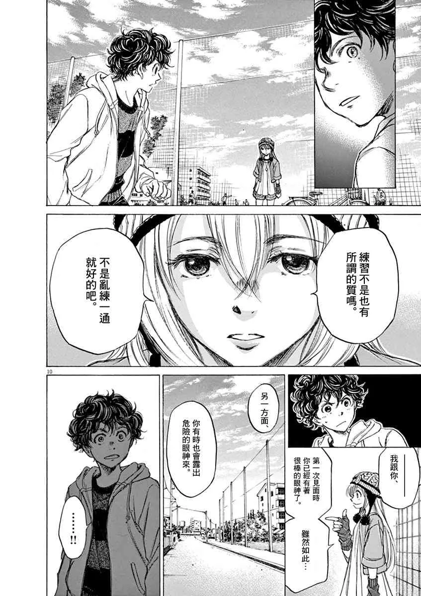 44话 第10页