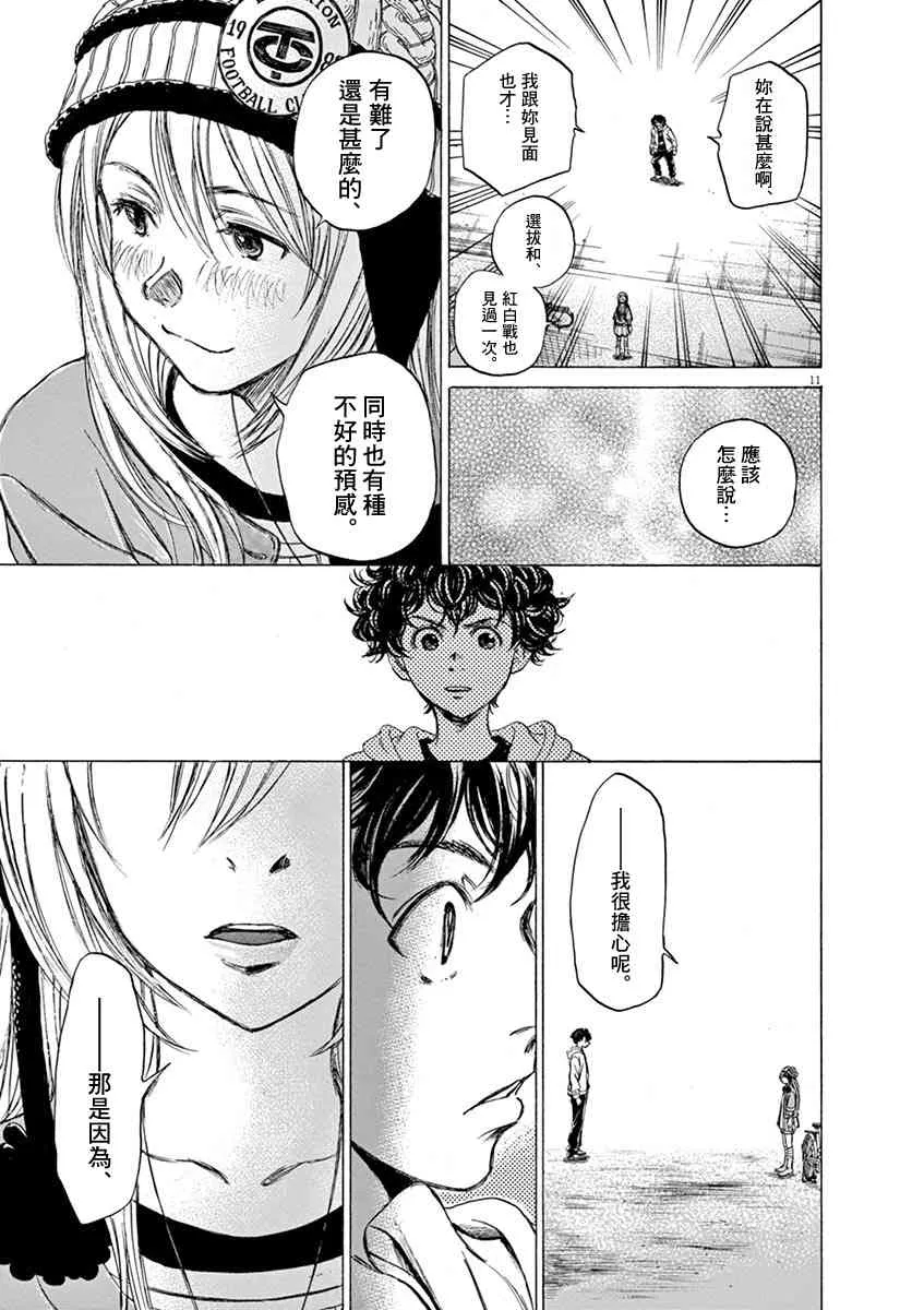 44话 第11页